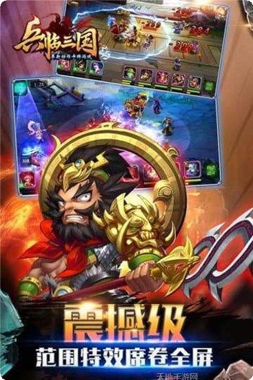 兵临三国无限GM万元充攻略