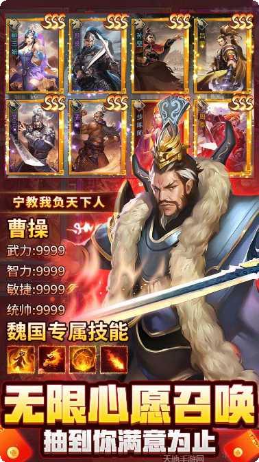 兵临三国无限GM万元充最新版本