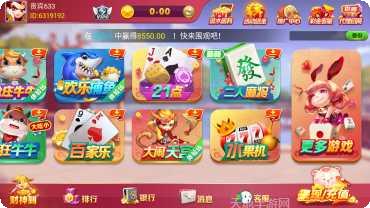 彩杏棋牌安卓版