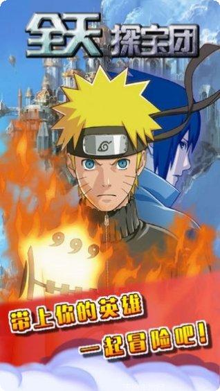 全天探宝团最新活动