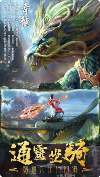 洪荒仙侠天域战记角色介绍