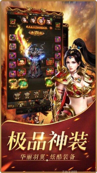决战传奇打金版下载