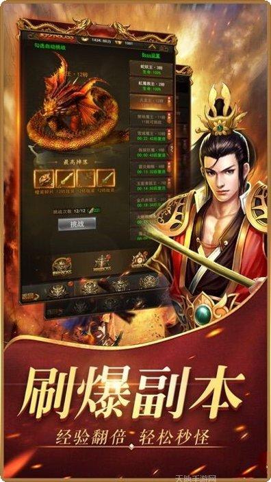 决战传奇打金版攻略