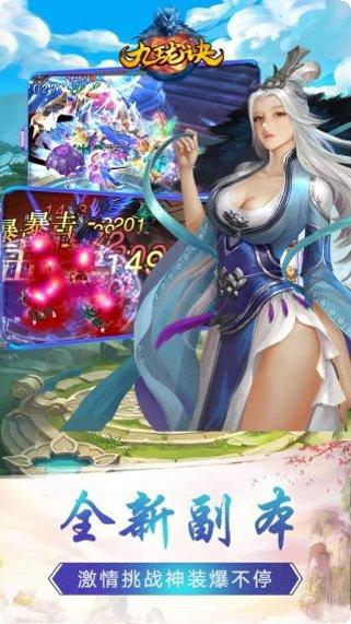 九珑诀BT新极品私服礼包