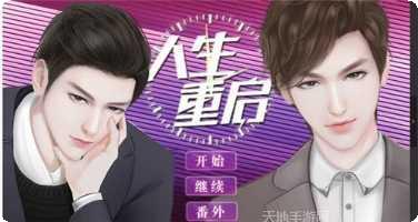 人生重开模拟器龙傲天版玩家评价