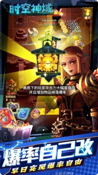 时空神域GM版攻略