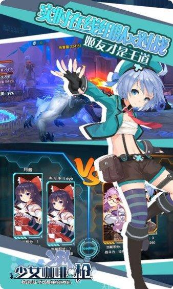 少女咖啡枪角色介绍