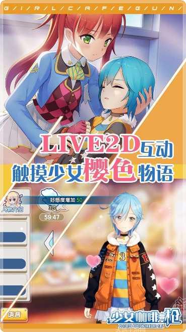 少女咖啡枪攻略大全