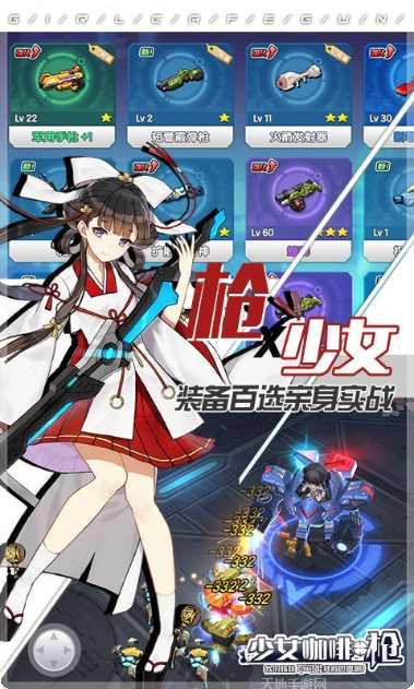 少女咖啡枪兑换码分享