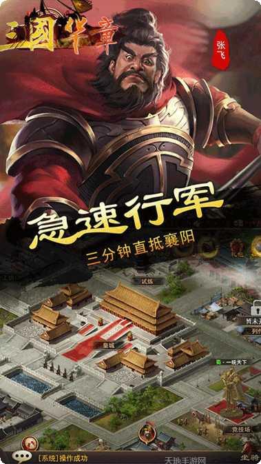 三国华章BT高V版礼包