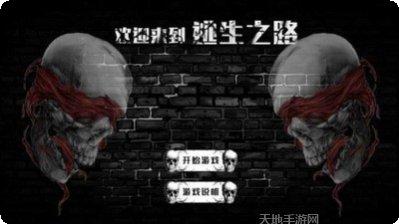 逃生之路通关技巧