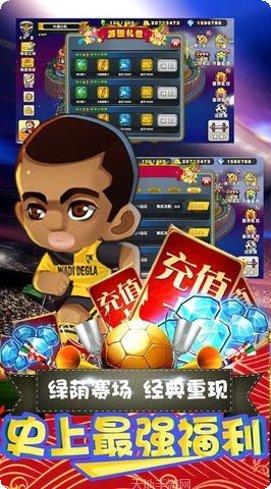 绿荫足球比赛直播