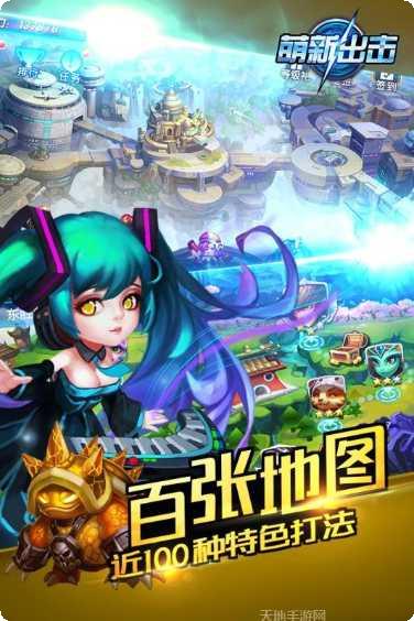 萌新出击满v版下载