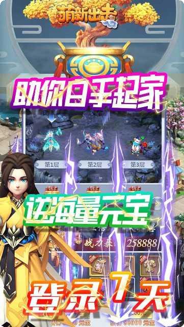 萌新出击满v版攻略