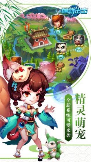 萌新出击满v版礼包