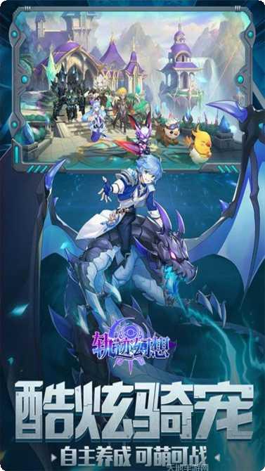 轨迹幻想BTGM千万真充活动