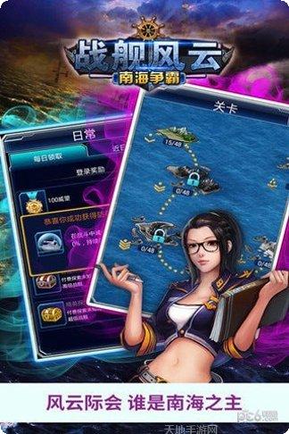 战舰风云BT定制送648福利