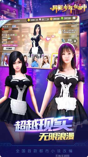 异能少年在都市角色介绍