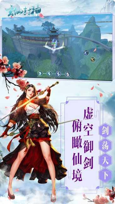 玄仙封神副本挑战