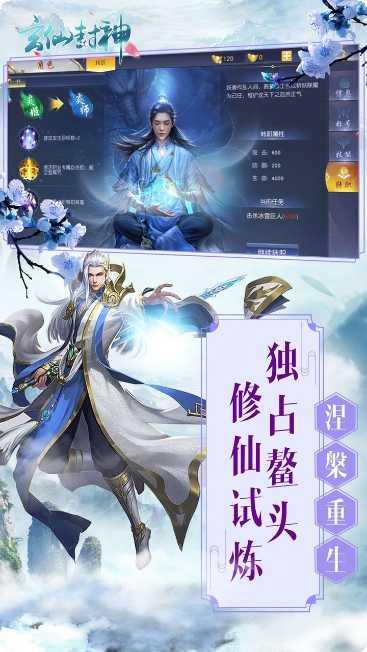 玄仙封神装备获取