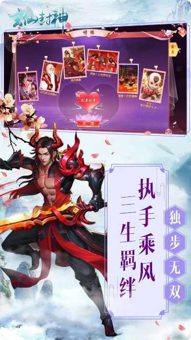 玄仙封神游戏评测