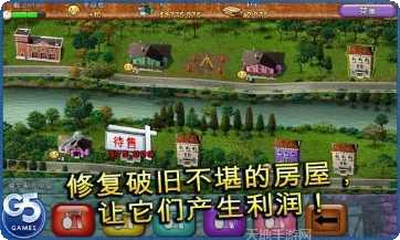 地产大玩家下载