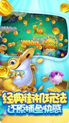 彩贝捕鱼好玩吗