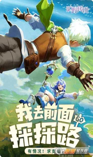 旷野传说角色培养