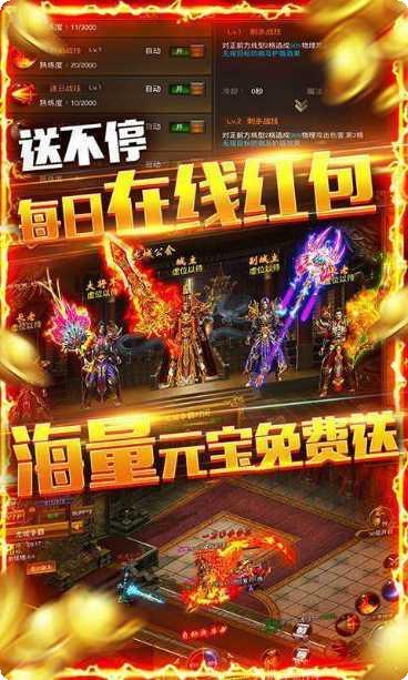 999sf中变传奇游戏玩法