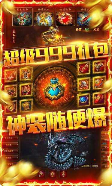 999sf中变传奇角色攻略