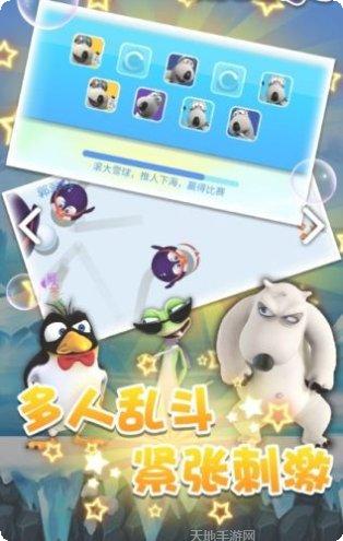 贝肯熊之冰原时代攻略大全