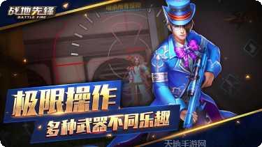战地先锋BT免充GM神将攻略