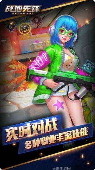 战地先锋BT免充GM神将礼包