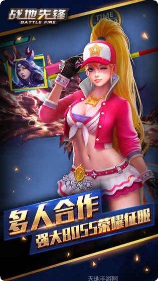 战地先锋BT免充GM神将激活码