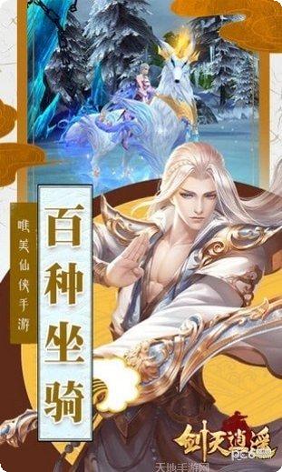 剑灭逍遥福利活动