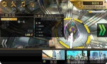 3D星际快车最新版本下载