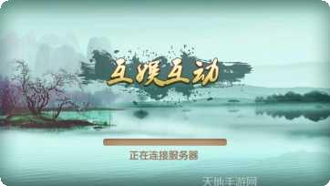 互娱十三水下载地址