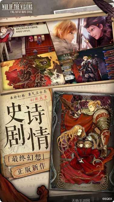 最终幻想跑酷技巧分享