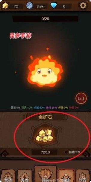 传奇探宝队装备获取