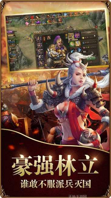 战无双满V版最新版本