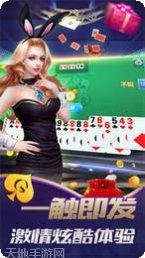 德清财神棋牌游戏规则