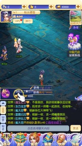 四海仙妖记攻略