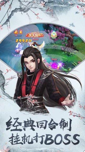 四海仙妖记装备获取