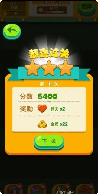 极速消消乐玩法