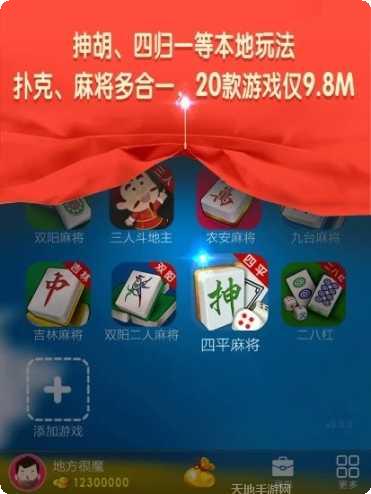 358棋牌安卓版