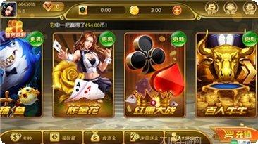 中原棋牌安卓版