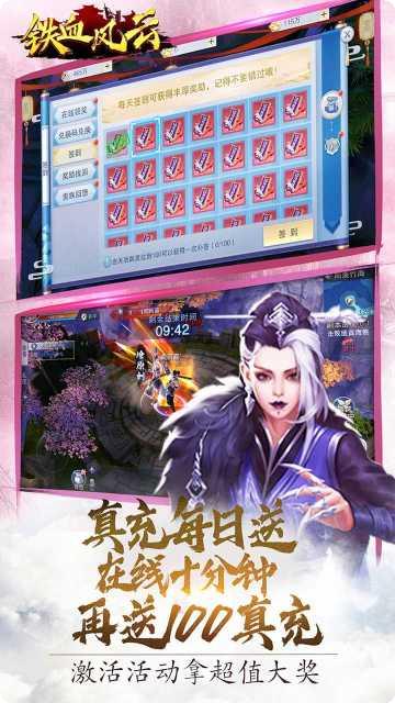 铁血风云BTGM特权角色