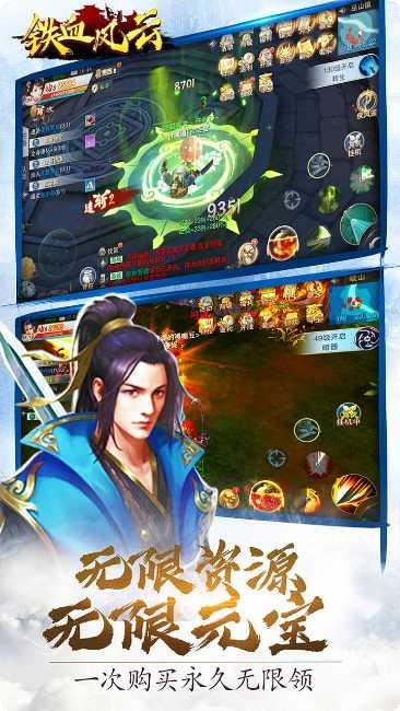 铁血风云BTGM特权装备