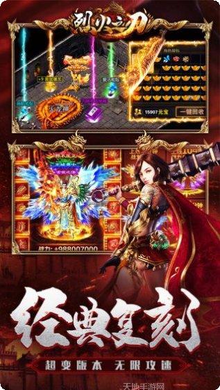 烈火之刃装备搭配