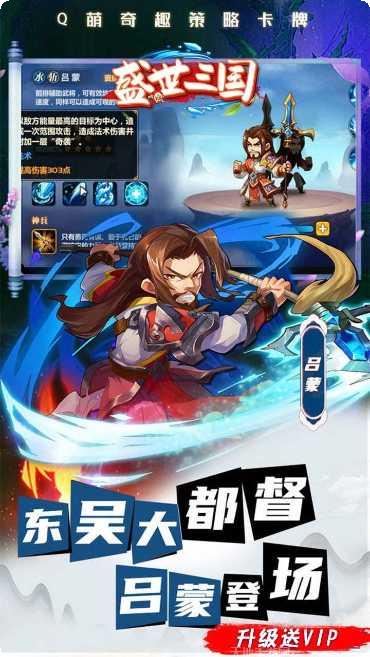 盛世三国手游攻略